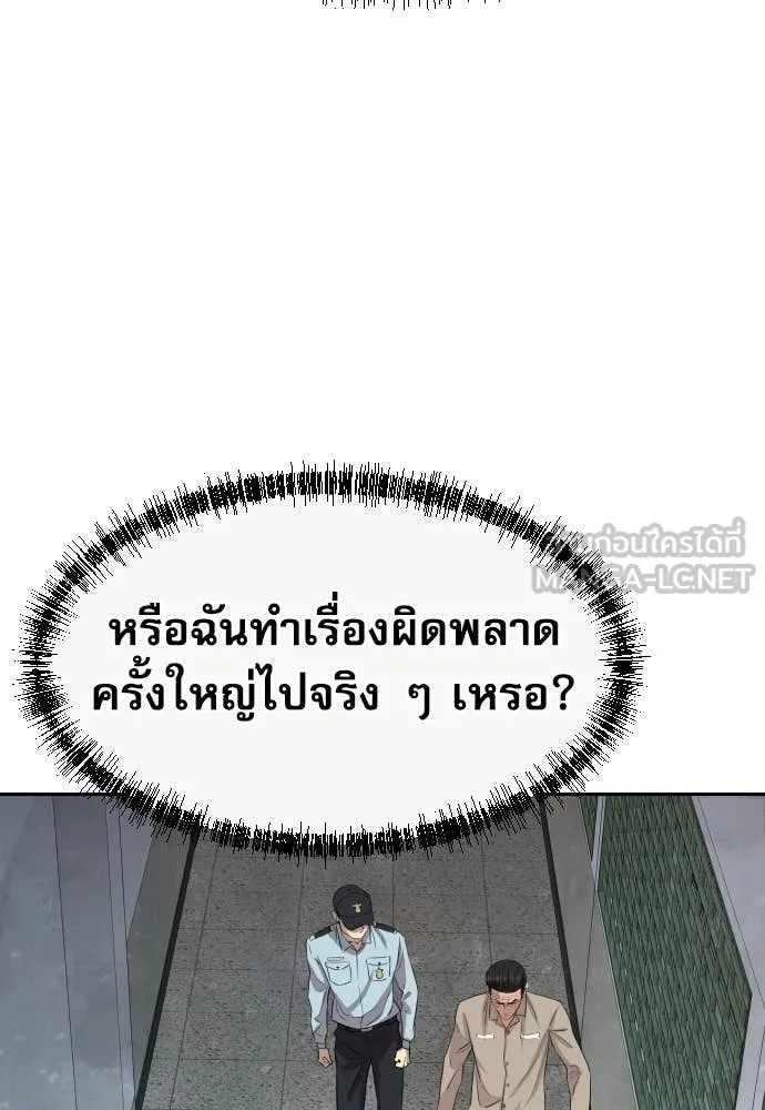 หลานอัจฉริยะ ตอนที่ 47 รูปที่ 127