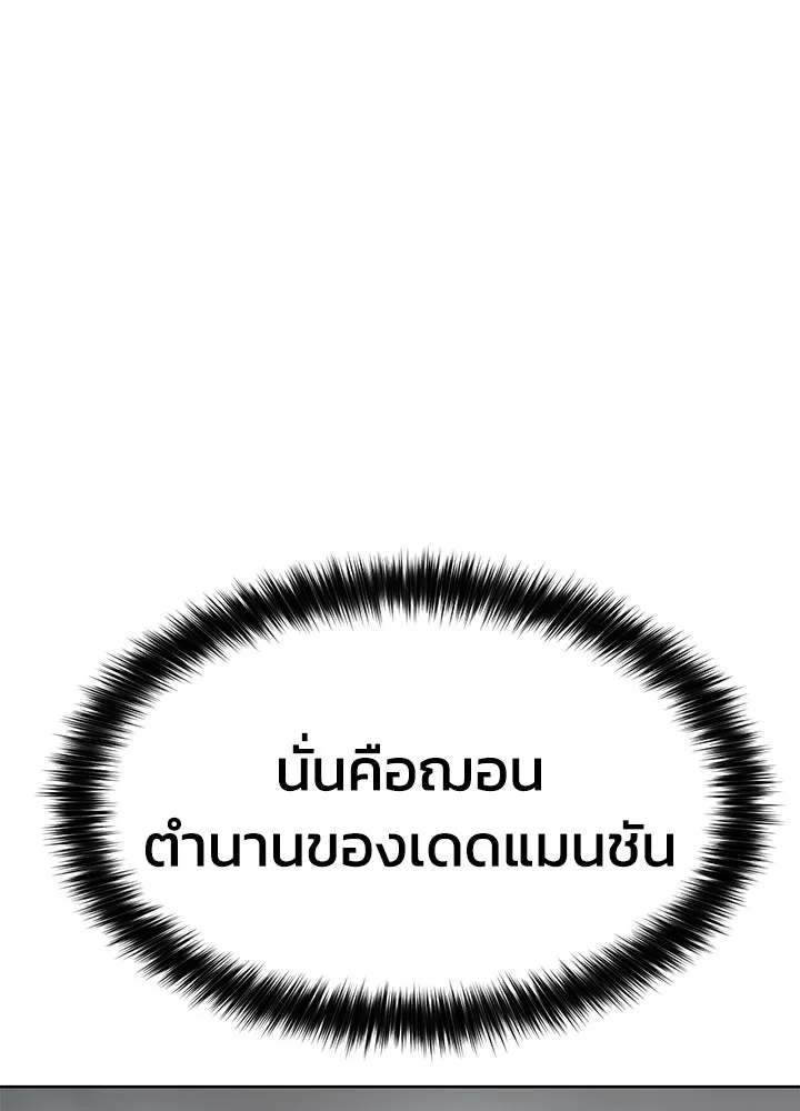 กฎเหล็กบ้านสายลับ ตอนที่ 5 รูปที่ 94