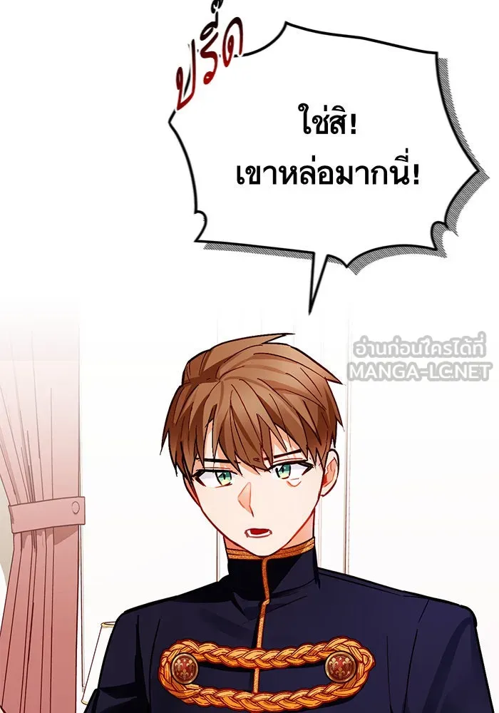 บุตรีดยุกขอไม่แต่งงานbrกับหนุ่มในฝัน ตอนที่ 9 รูปที่ 99