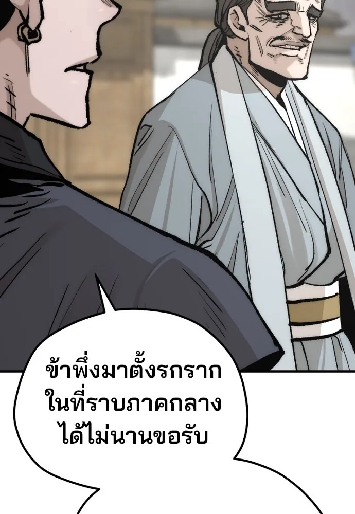 เส้นทางสู่เทพมาร ตอนที่ 133 รูปที่ 164