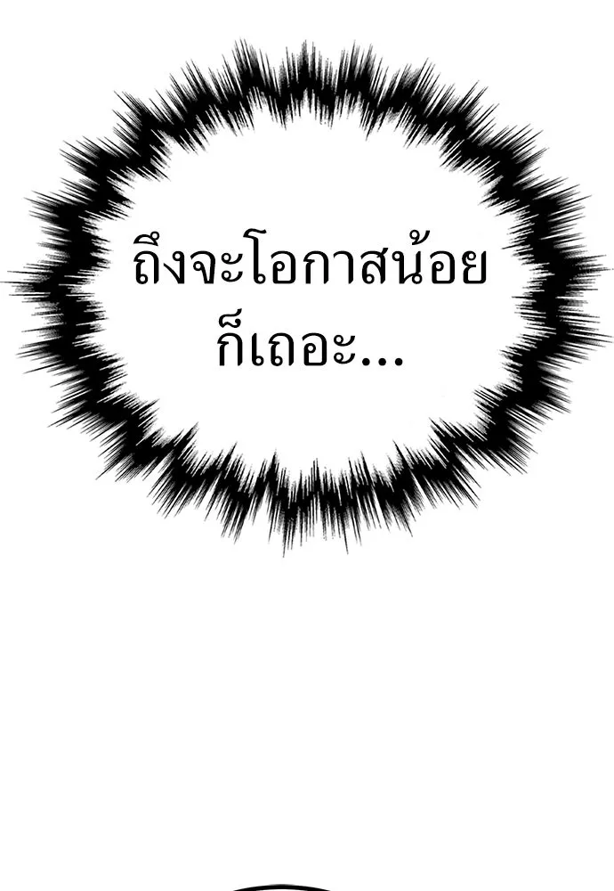 ผู้คุมหมายเลข 0 ตอนที่ 23 รูปที่ 151
