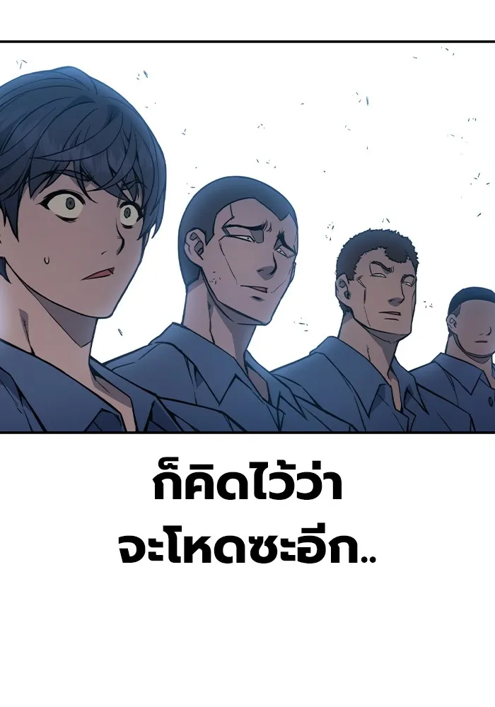 เยาวชนคนคุก ตอนที่ 1 รูปที่ 232