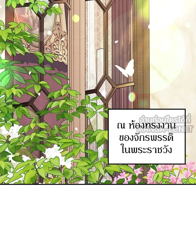 ดัชเชสเชลย ตอนที่ 32 รูปที่ 3