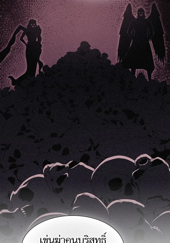 ผู้เล่นขั้นเทพแห่งหอคอยฝึกสอน ตอนที่ 199 รูปที่ 110