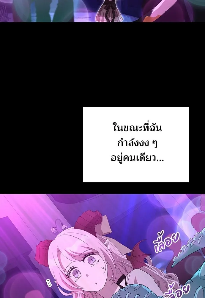 ร้านสะดวกซื้อต่างโลก ตอนที่ 20 รูปที่ 19