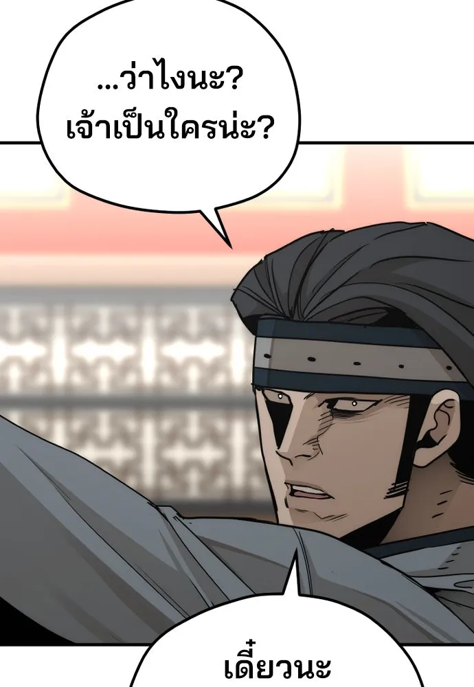 เส้นทางสู่เทพมาร ตอนที่ 68 รูปที่ 179