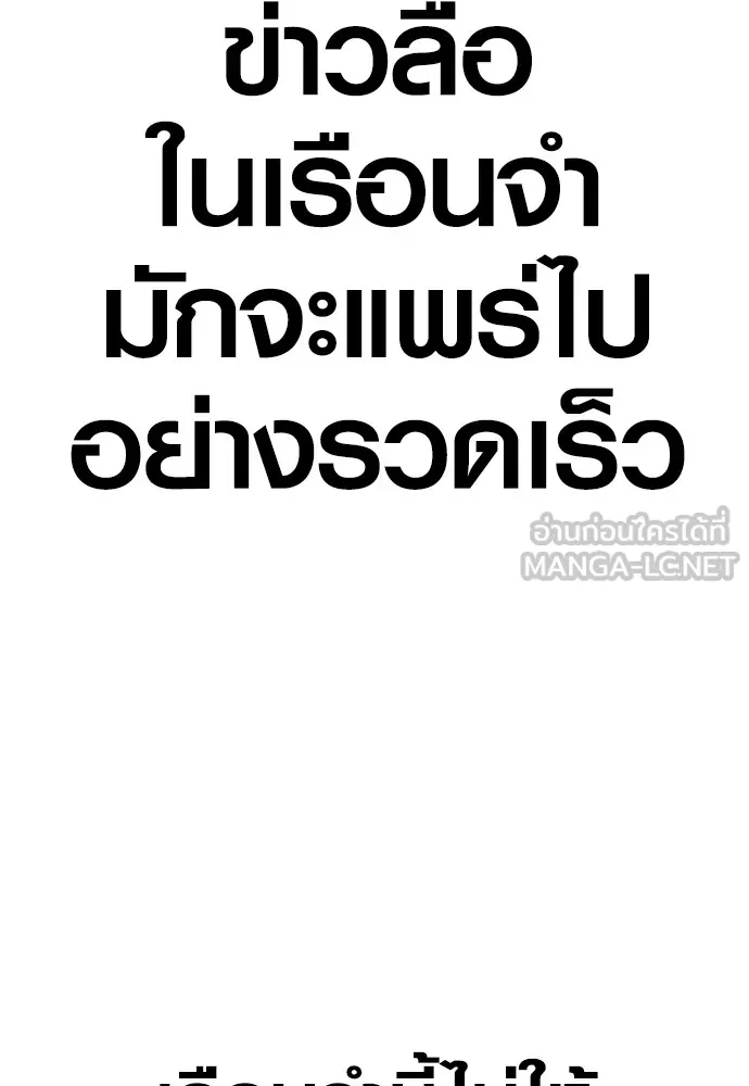 อาชญากรวัยเยาว์ ตอนที่ 65 จัดระเบียบเรือนจำ [22] รูปที่ 78