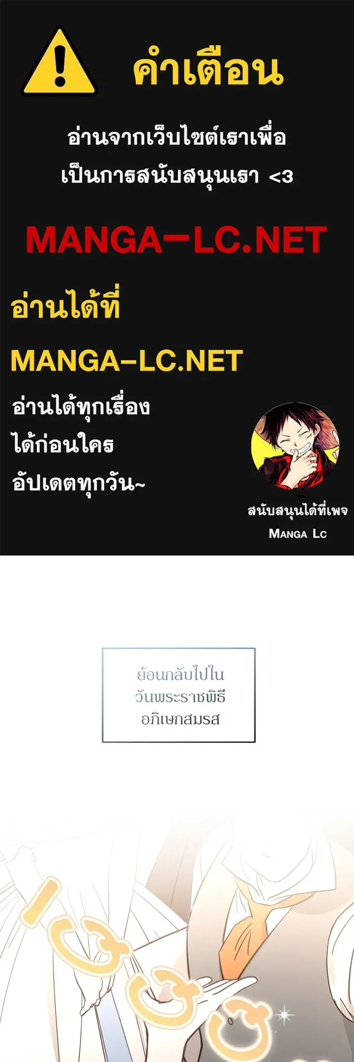 เกิดใหม่คราวนี้ ขอเป็นคนดีดูสักครั้ง ตอนที่ ตอนพิเศษ 5 รูปที่ 1