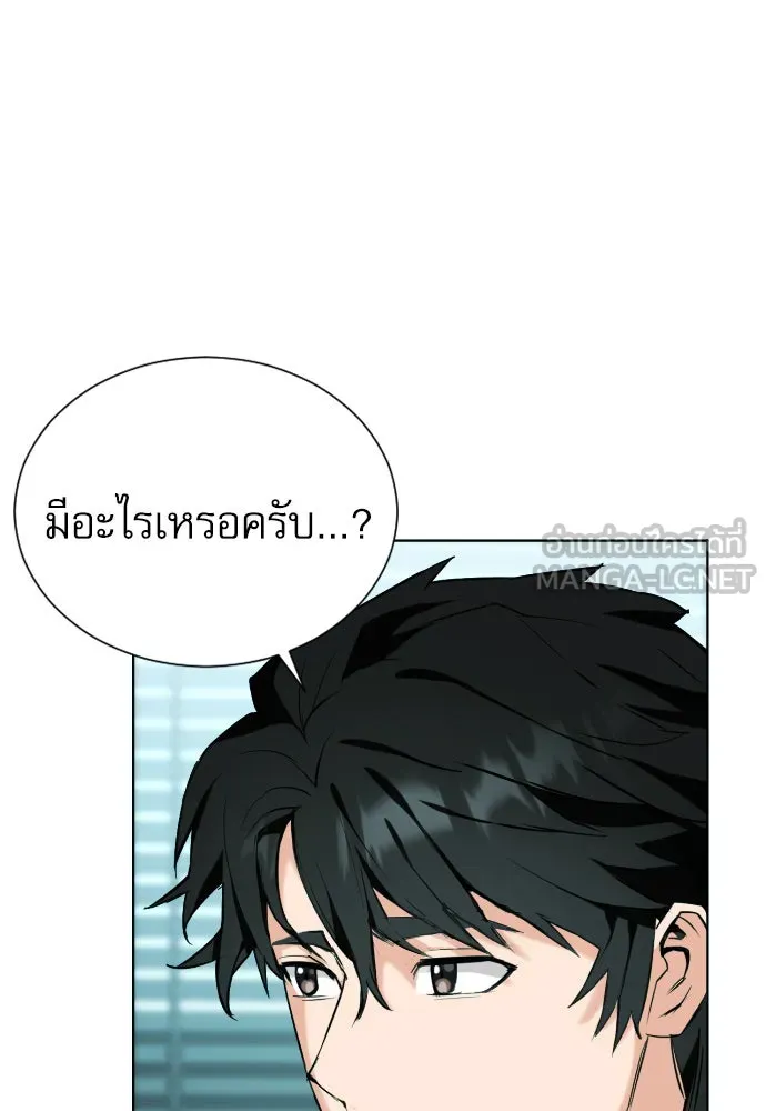 ดรูอิดแห่งสถานีโซล ตอนที่ 16 รูปที่ 24