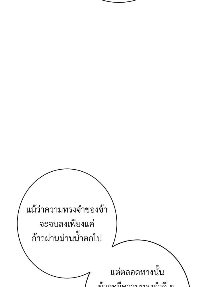 จันทร์เจ้า ตอนที่ ตอนที่ ๑๘  สบตาข้าไว้นะ รูปที่ 64