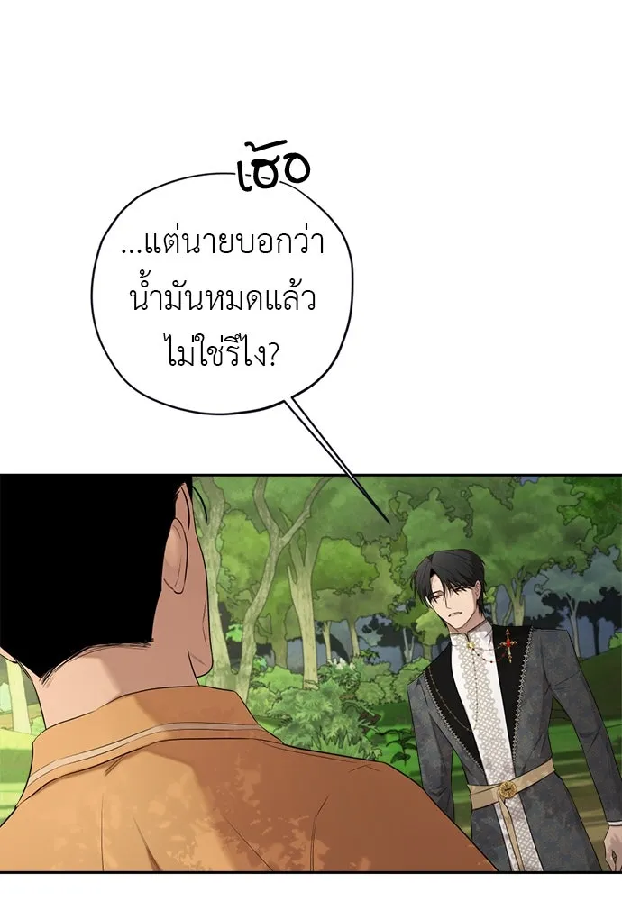 อัศวินเดลิเวอรี ตอนที่ 33 โฮลีโมลี รูปที่ 32