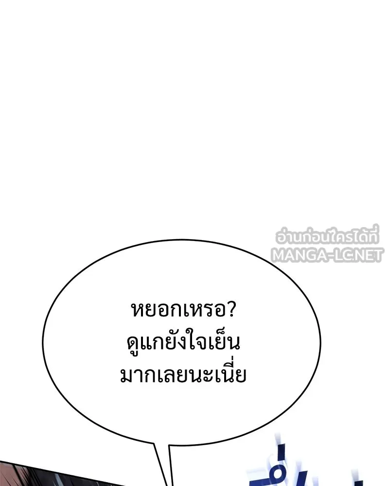 แบคXX ตอนที่ 175 รูปที่ 183