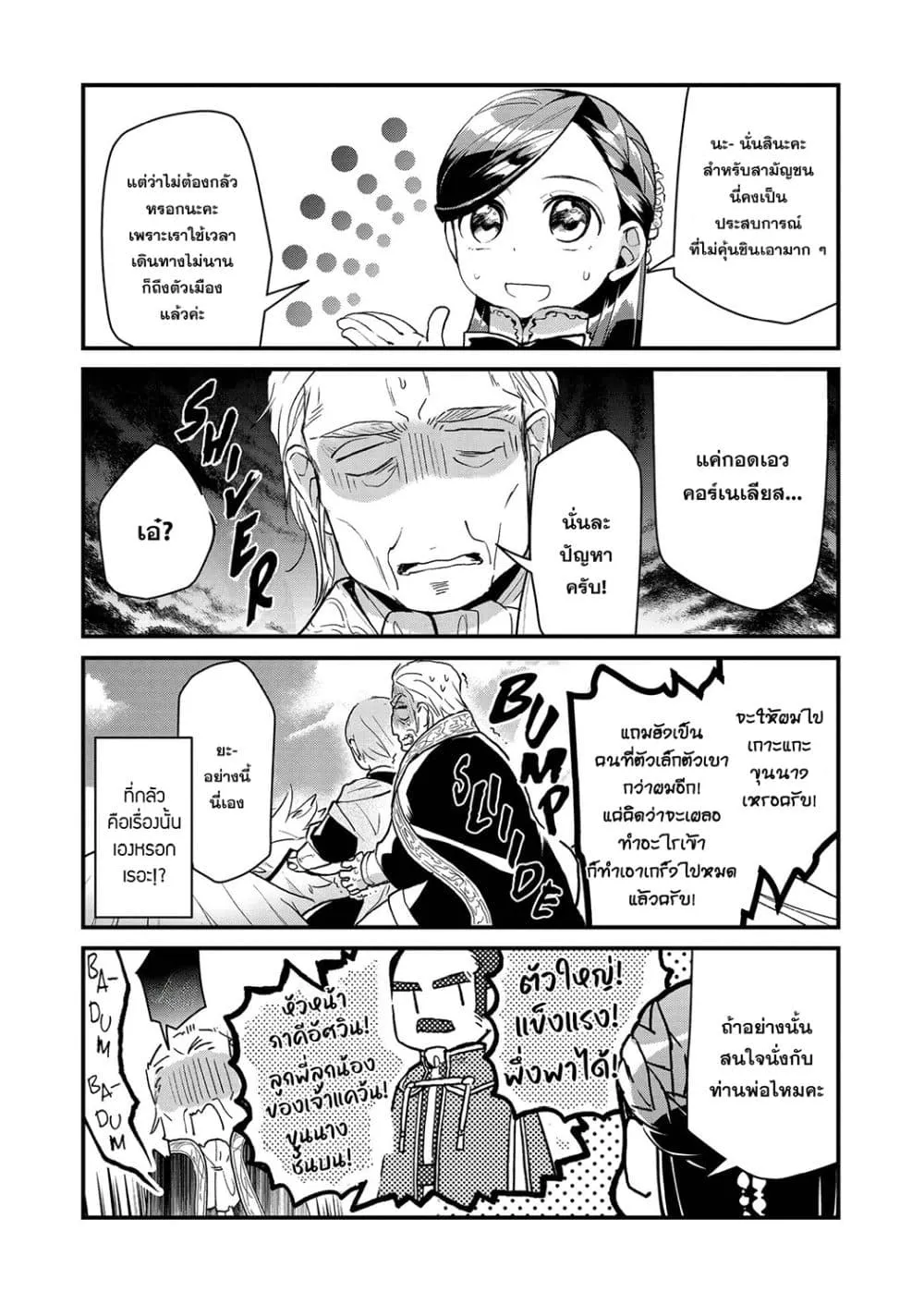 Manga-lc-com อ่านมังงะ อ่านการ์ตูน ออนไลน์ ฟรี Honzuki no Gekokujou Fanbook ตอนที่ 1 2 3 4 5 6 7 8 9 10 11 12 13 14 ฟรี ไม่มีโฆษณา Manga-lc - อ่าน มังงะ อ่าน การ์ตูน ออนไลน์ อ่านมังงะ ฟรี