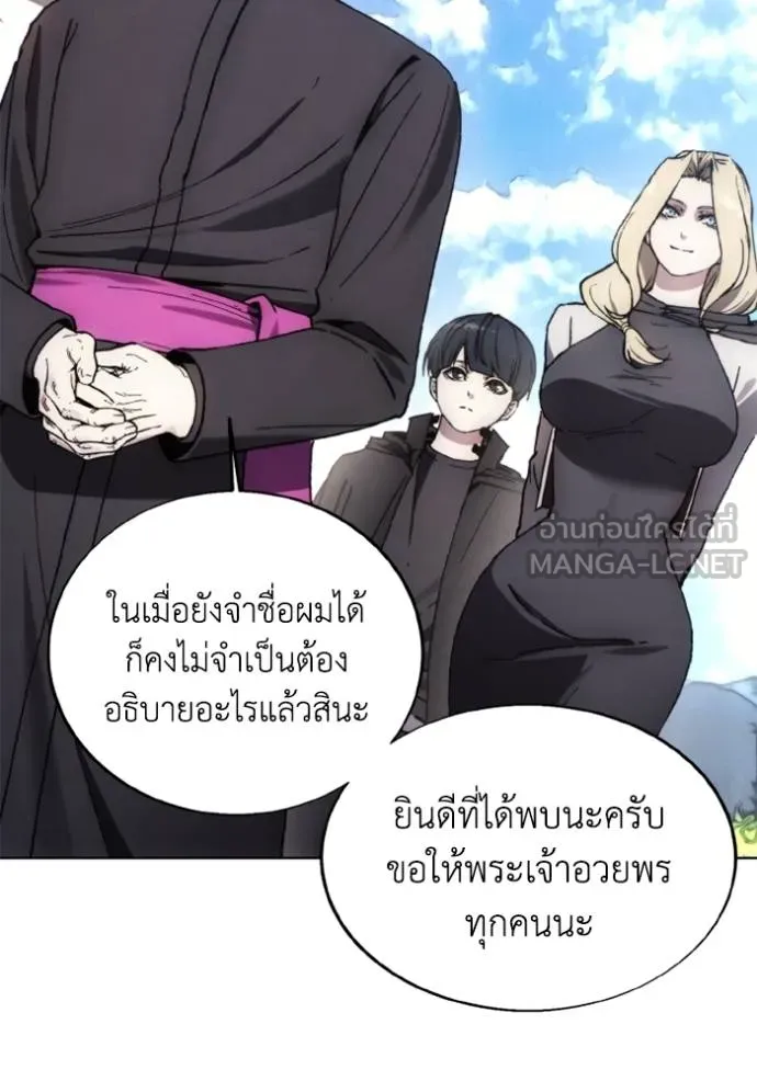 ศึกชิงบัลลังก์เทพเจ้ ตอนที่ 146 รูปที่ 57