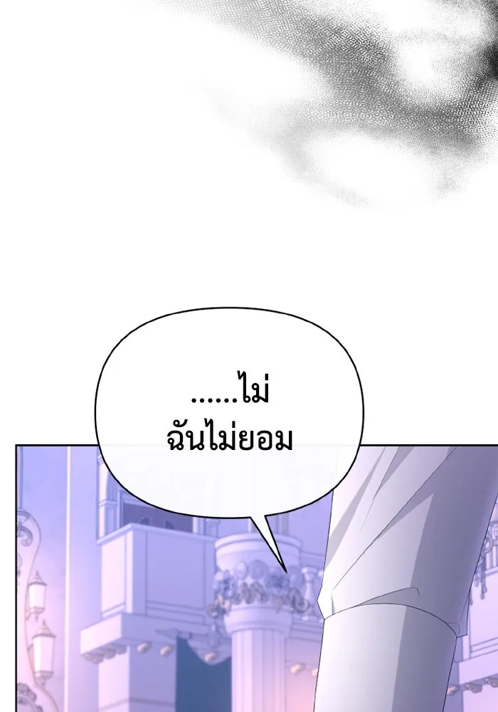 อยู่ดี ๆ ก็มีนางเอกนิยายเป็นเพื่อนบ้าน ตอนที่ 81 (ตอนจบ) รูปที่ 91