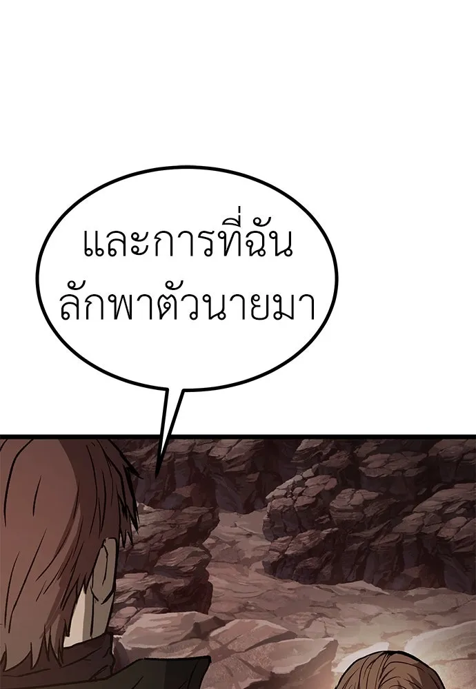 ผู้คุมหมายเลข 0 ตอนที่ 15 รูปที่ 137