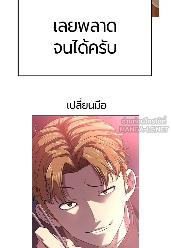 ยอดสถาปนิกผู้พิทักษ์อาณาจักร ตอนที่ รีวิว รูปที่ 186