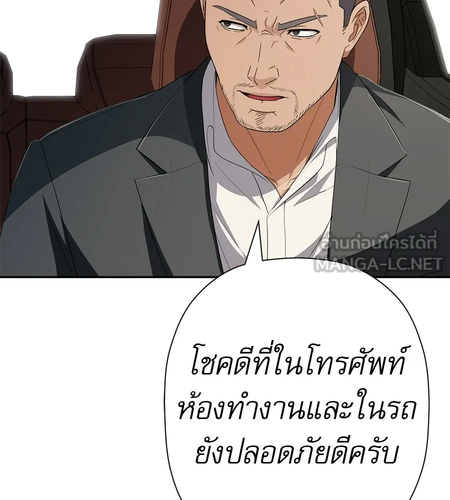 คอลเซ็นเตอร์เปลี่ยนชีวิต ตอนที่ 69 การแสดงสุดอันตราย รูปที่ 27