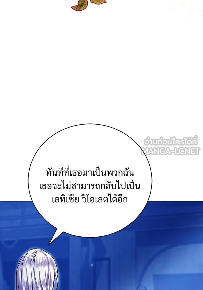 แด่ชู้รักของสามี ตอนที่ 5 รูปที่ 69