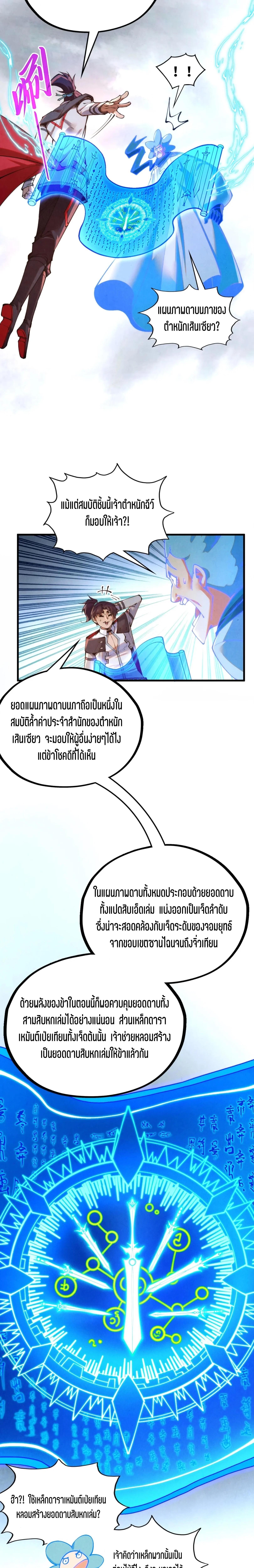 Manga-lc-com อ่านมังงะ อ่านการ์ตูน ออนไลน์ ฟรี The Eternal Supreme ตอนที่ 1 2 3 4 5 6 7 8 9 10 11 12 13 14 ฟรี ไม่มีโฆษณา Manga-lc - อ่าน มังงะ อ่าน การ์ตูน ออนไลน์ อ่านมังงะ ฟรี