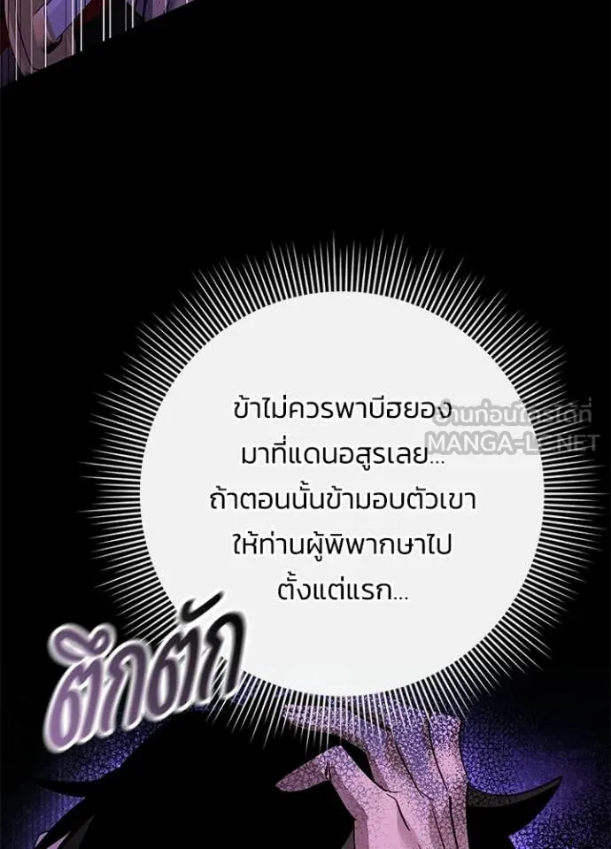 คืนแห่งโทแกบี ตอนที่ 113 รูปที่ 62