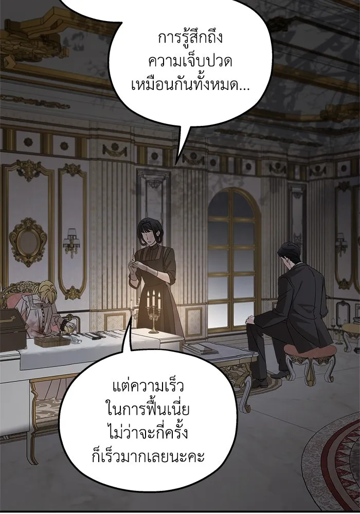 ครอบครัวสามีเห็นทีจะคลั่งรัก ตอนที่ 123 รูปที่ 79