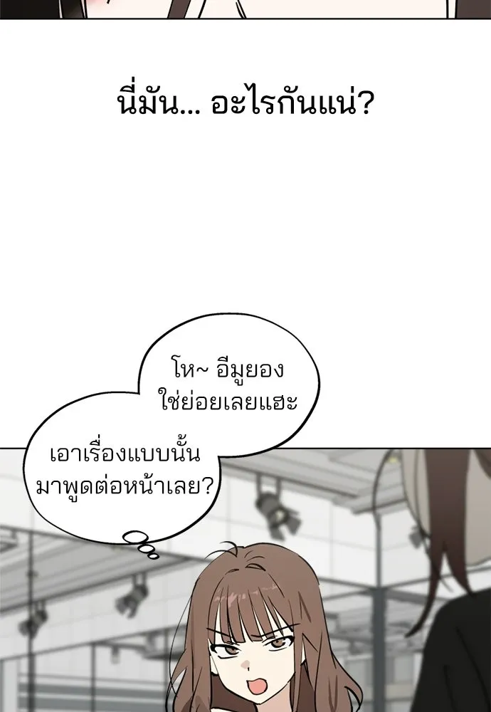 สวยเองนักเลงพอ ตอนที่ 59 รูปที่ 29