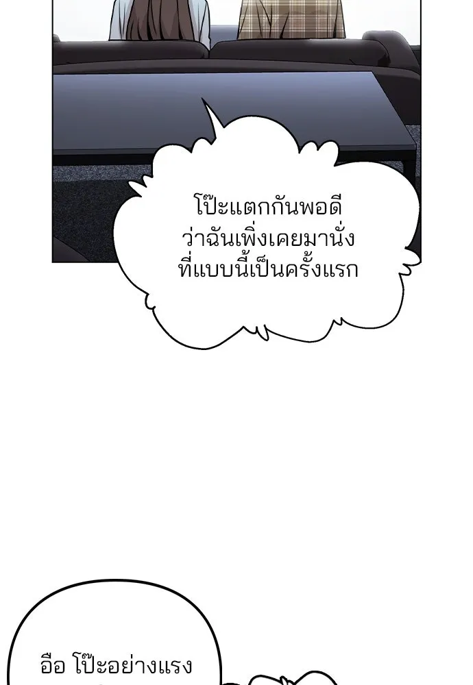 รักผิดแผน ตอนที่ 23 รูปที่ 70