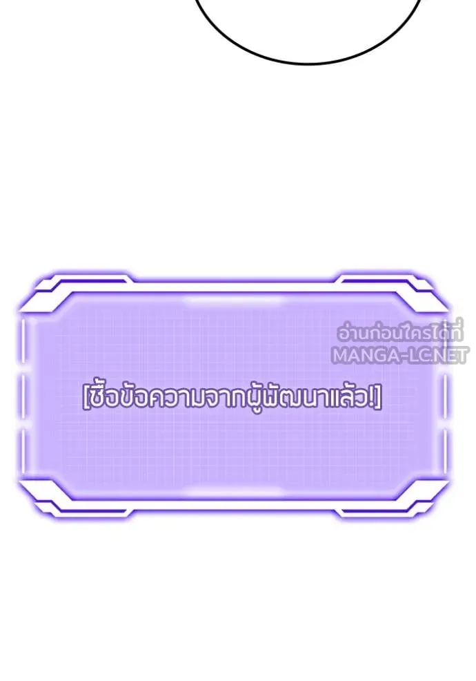 Return to Player ตอนที่ 204 รูปที่ 91