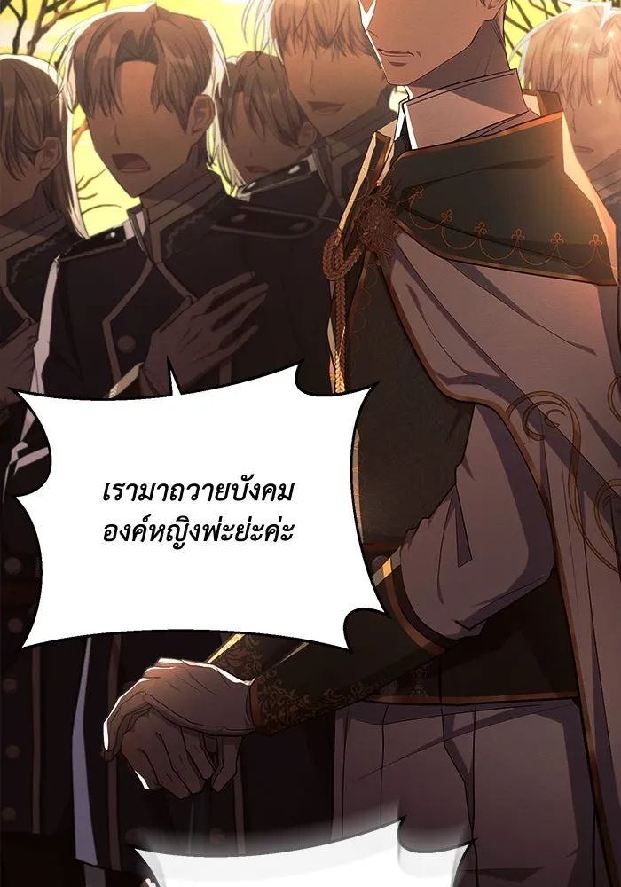 แอชสตาร์ต ตอนที่ 42 รูปที่ 5