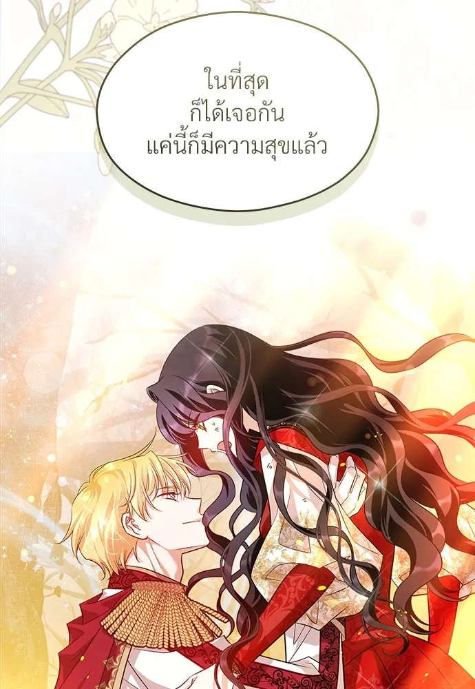 จักรพรรดิคลั่งรักที่เด็กกว่าฉันพันปี ตอนที่ 36 รูปที่ 113