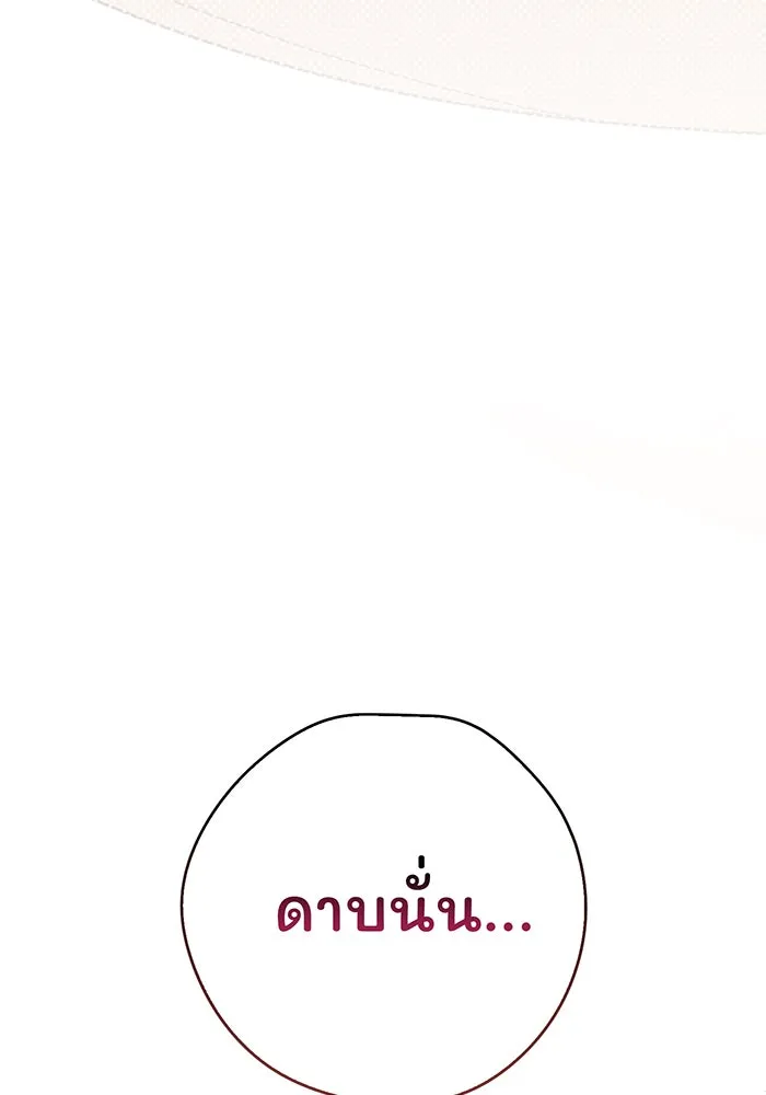 หนูน้อยทรราช ตอนที่ 41 รูปที่ 80