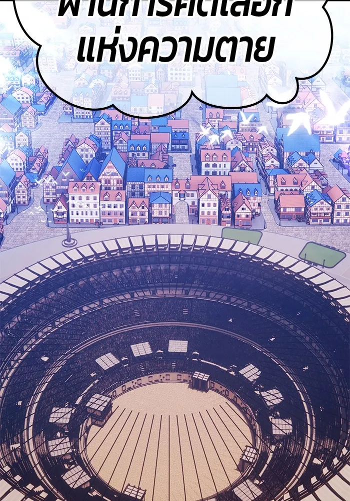 +99 ท่อนไม้พร้อมบวก ตอนที่ 26 เริ่มทัวร์นาเมนต์! (1) รูปที่ 31