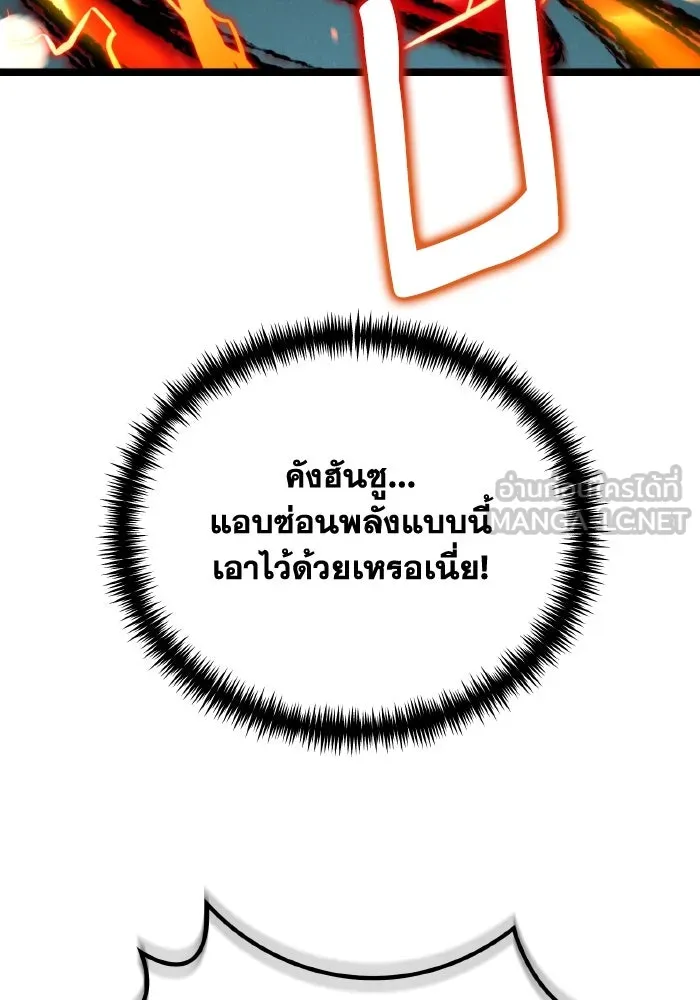 การแข่งขันของผู้เกิดใหม่ ตอนที่ 65 รูปที่ 9