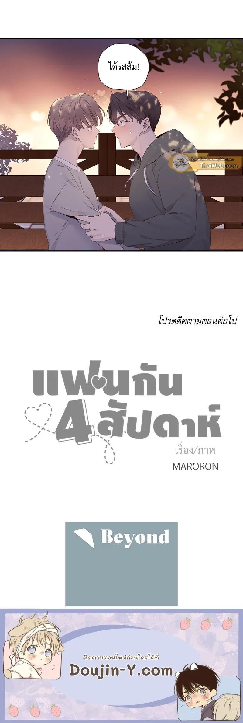 Manga-lc-com อ่านมังงะ อ่านการ์ตูน ออนไลน์ ฟรี 4 Week Lovers ตอนที่ 1 2 3 4 5 6 7 8 9 10 11 12 13 14 ฟรี ไม่มีโฆษณา Manga-lc - อ่าน มังงะ อ่าน การ์ตูน ออนไลน์ อ่านมังงะ ฟรี