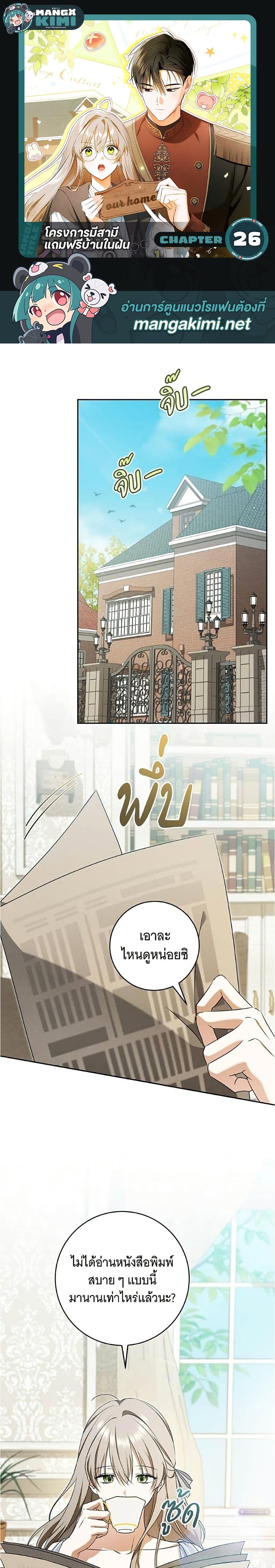 Manga-lc-com อ่านมังงะ อ่านการ์ตูน ออนไลน์ ฟรี All I Want is My Dream Home ตอนที่ 1 2 3 4 5 6 7 8 9 10 11 12 13 14 ฟรี ไม่มีโฆษณา Manga-lc - อ่าน มังงะ อ่าน การ์ตูน ออนไลน์ อ่านมังงะ ฟรี