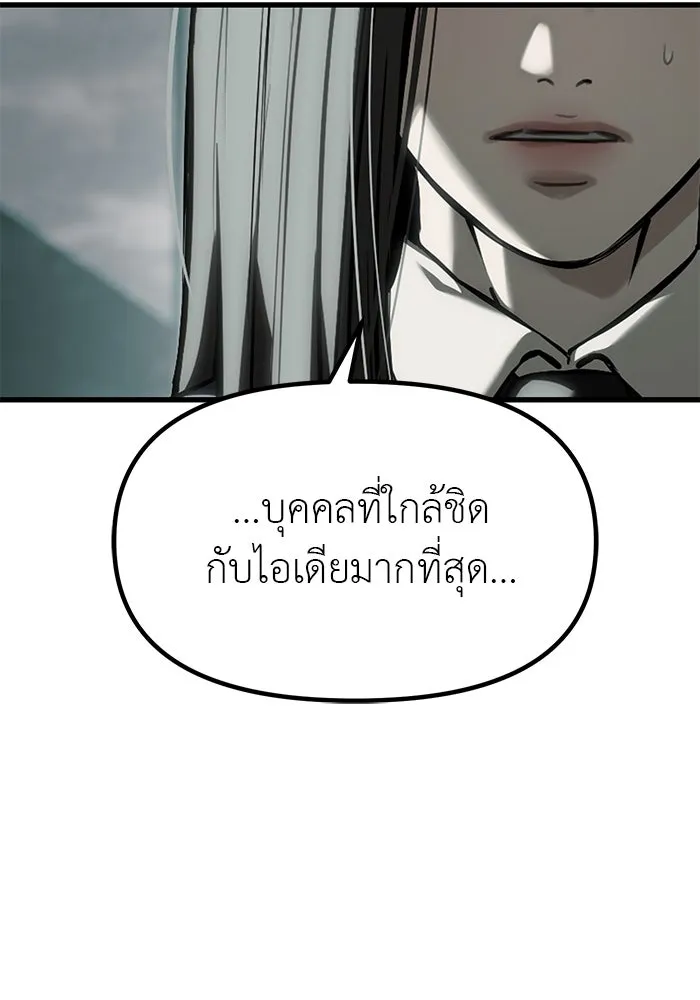 ปฏิบัติการลับบุกโรงเรียนไฮโซ ตอนที่ 105 รูปที่ 115