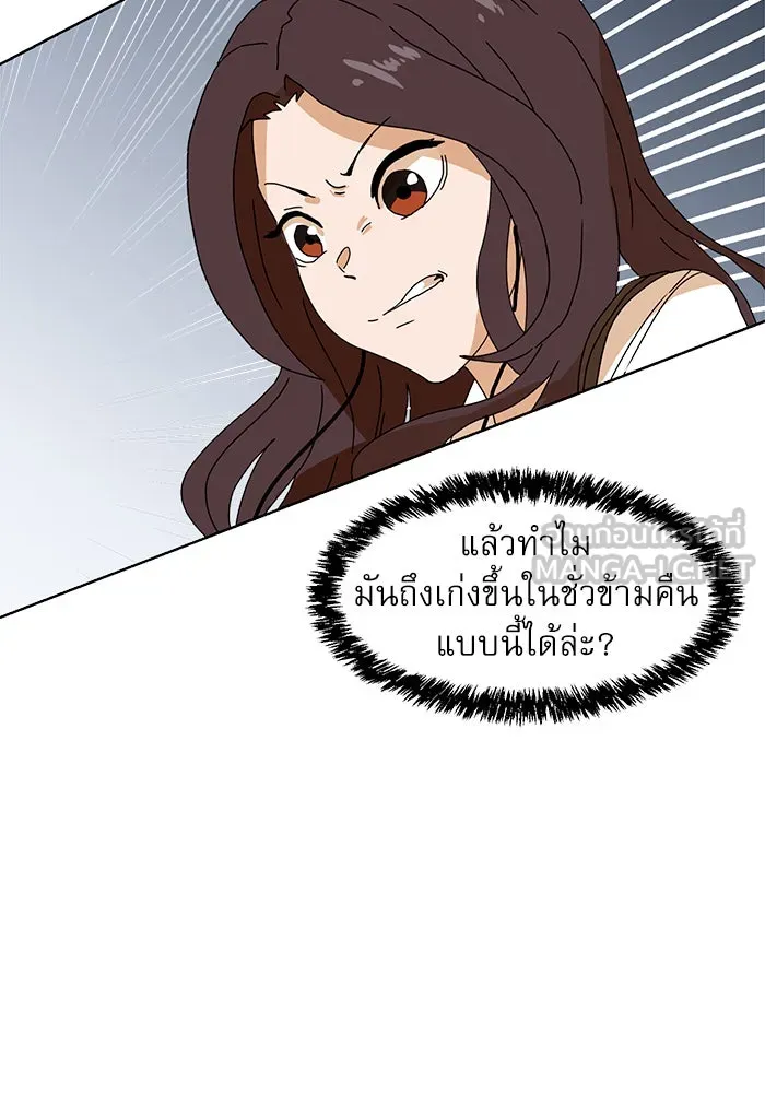 Double Click ตอนที่ 7 รูปที่ 24