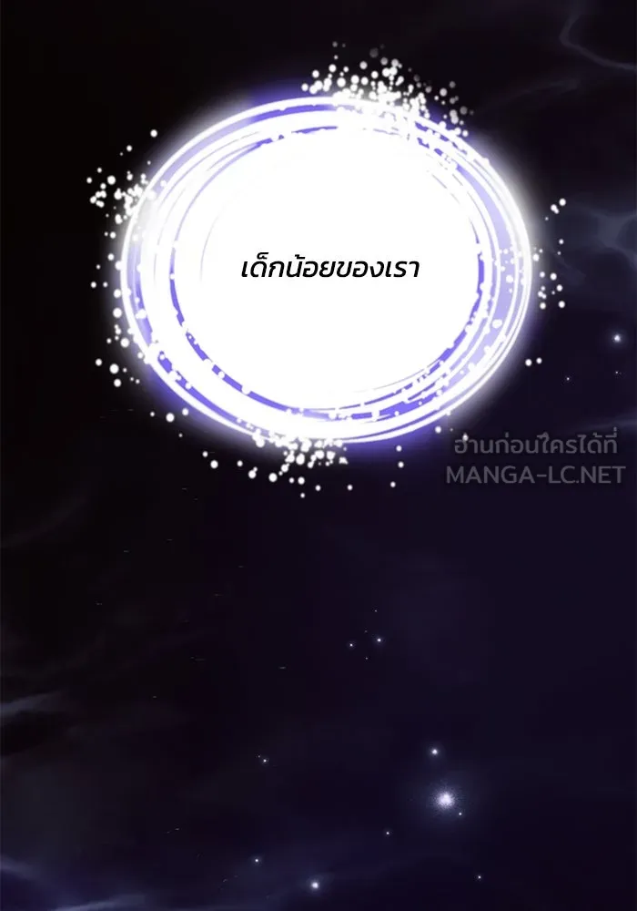 แอชสตาร์ต ตอนที่ 67 รูปที่ 78