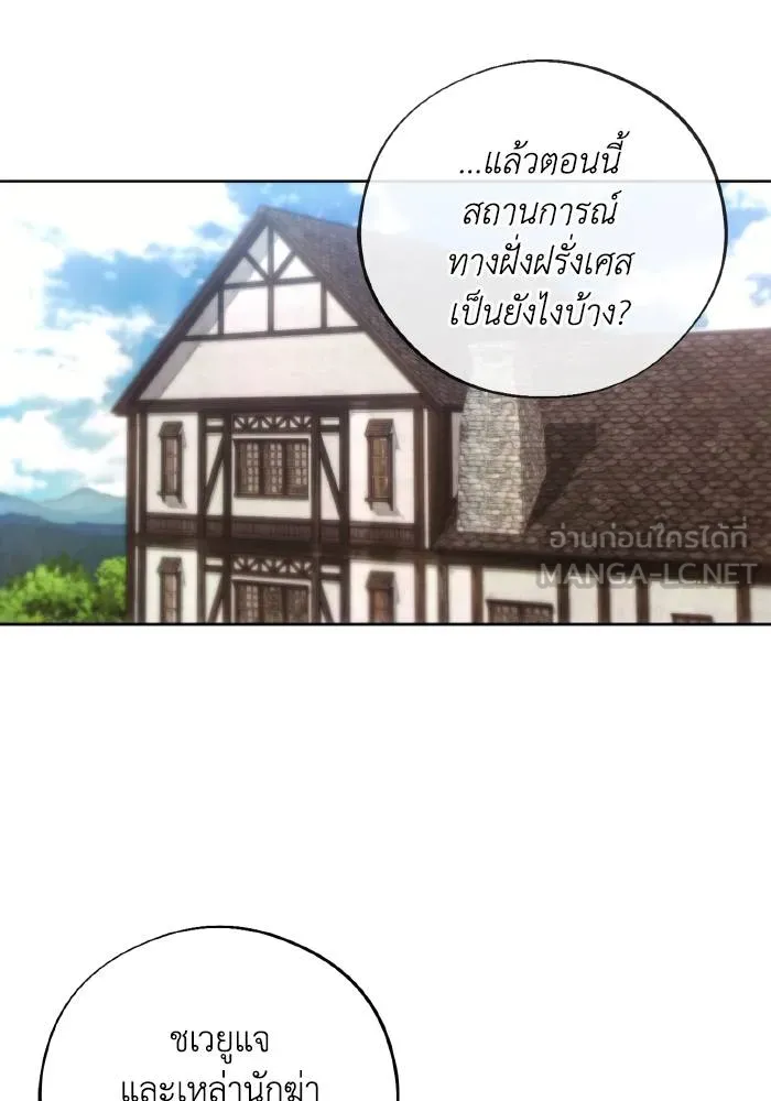 ศึกชิงบัลลังก์เทพเจ้ ตอนที่ 95 รูปที่ 24