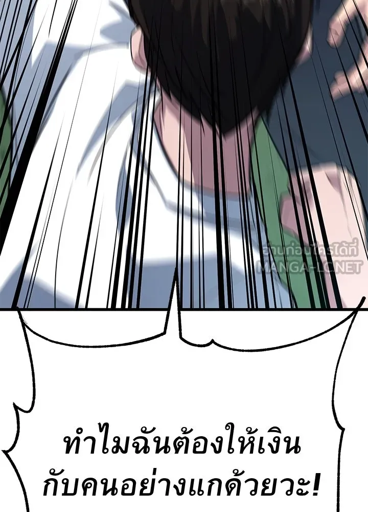 ราชาลานประลอง ตอนที่ 4 รูปที่ 192