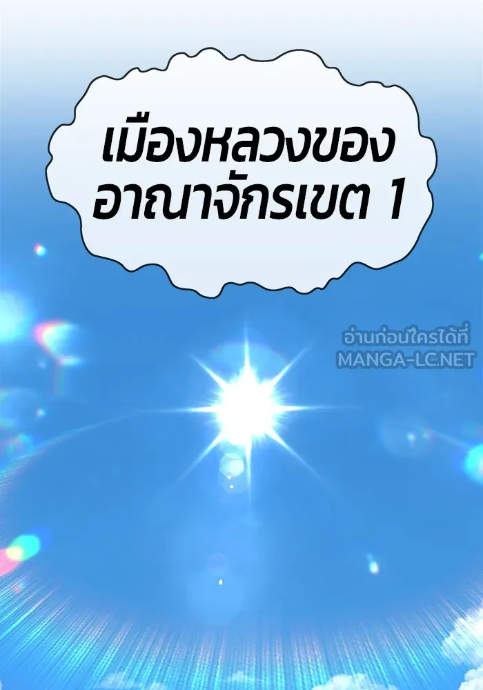 +99 ท่อนไม้พร้อมบวก ตอนที่ 3 รูปที่ 153