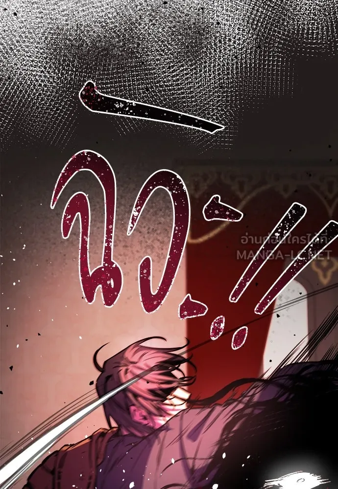 ผู้พิทักษ์เถื่อนแห่งยุคกลาง ตอนที่ 5 รูปที่ 144