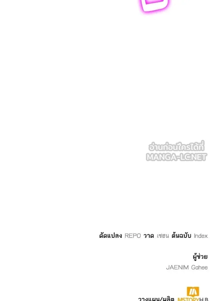 Return to Player ตอนที่ 209 รูปที่ 131