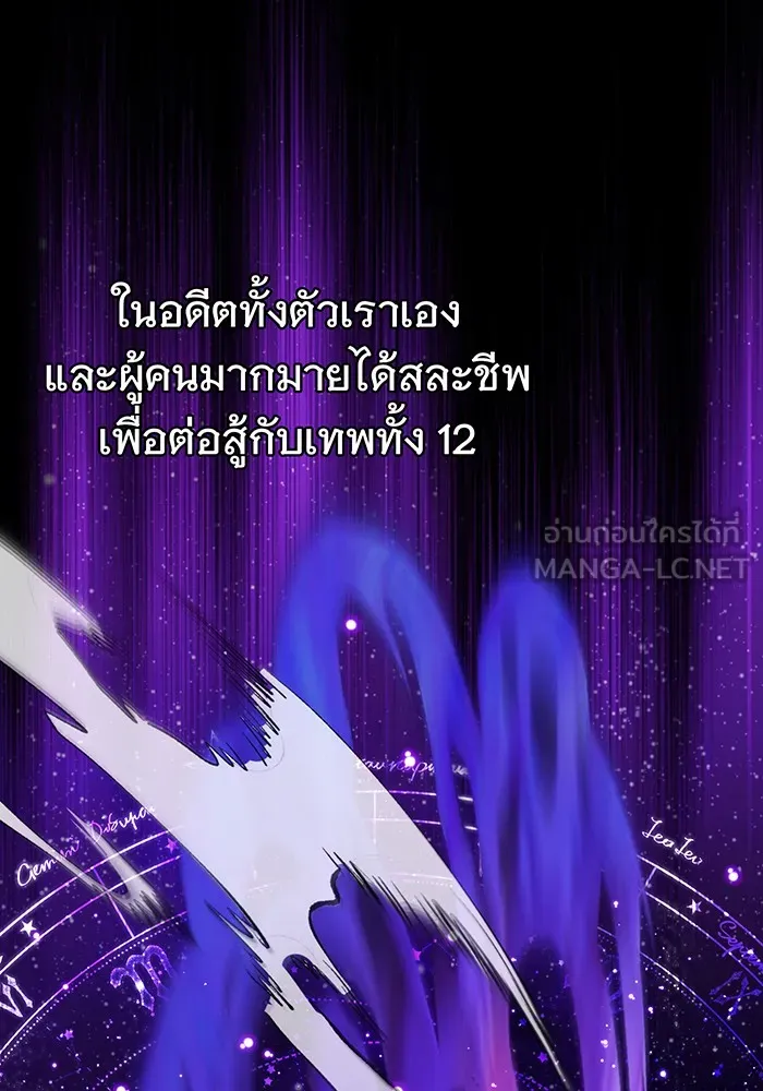 จอมเวทเกิดใหม่ในรอบ 66666 ปี ตอนที่ 37 รูปที่ 18