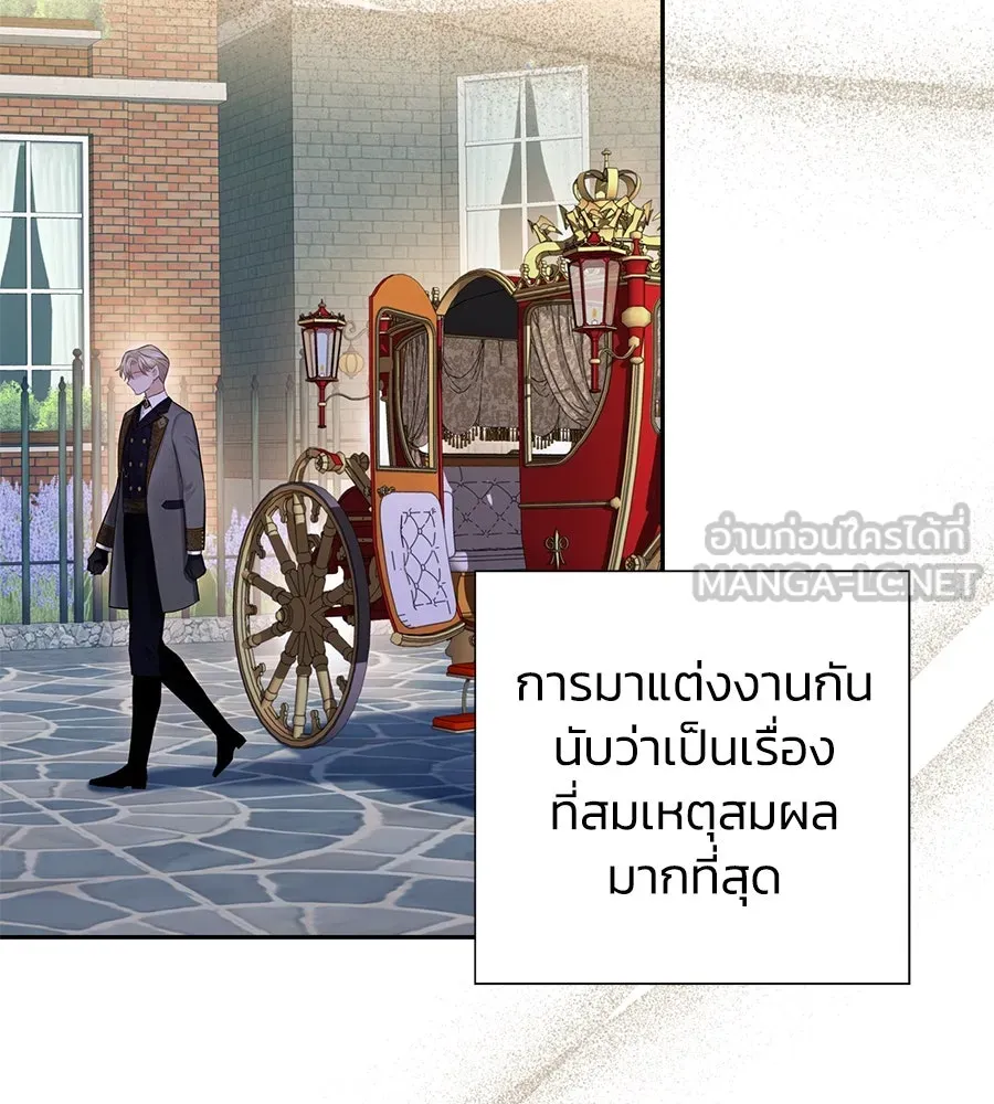 บาสเตียน ตอนที่ 22 รูปที่ 72