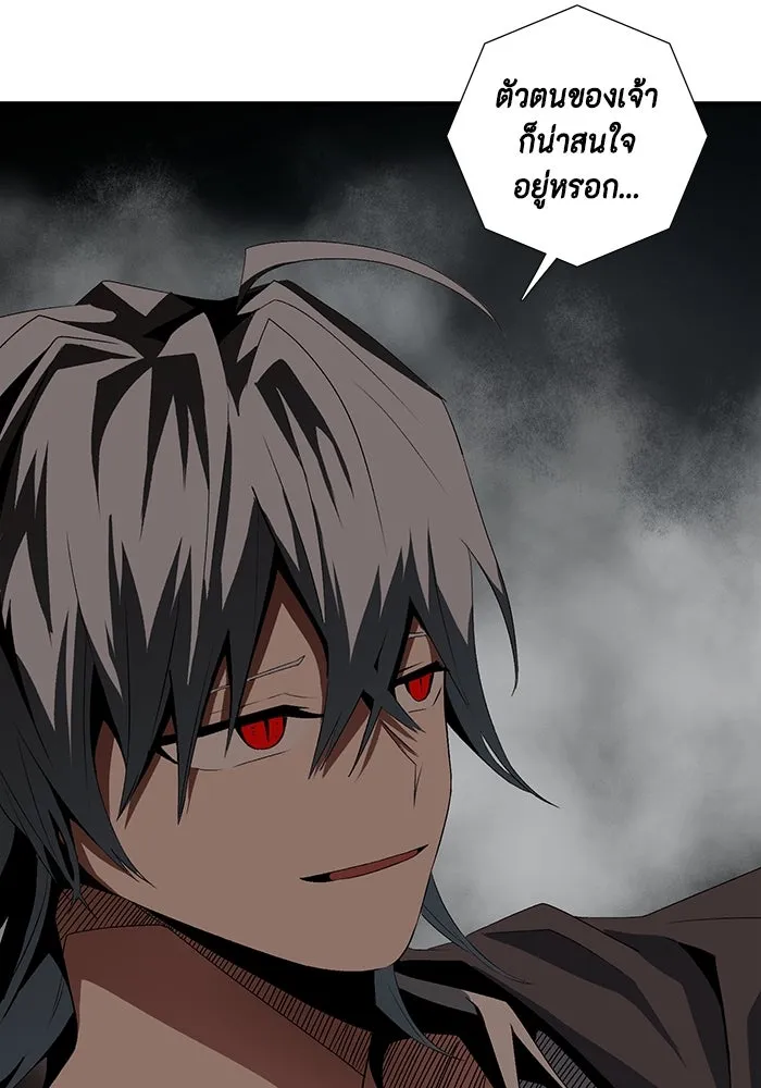หนึ่งก้าวสู่เจ้ามาร ตอนที่ 15 เคว้งคว้าง (12) รูปที่ 92