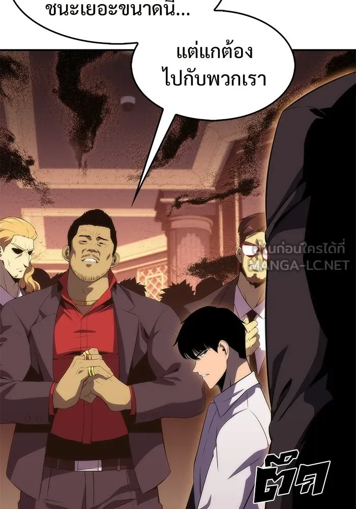 ผู้เล่นหน้าใหม่เลเวลแมกซ์ ตอนที่ 34 แบล็กมาร์เก็ต (2) รูปที่ 111