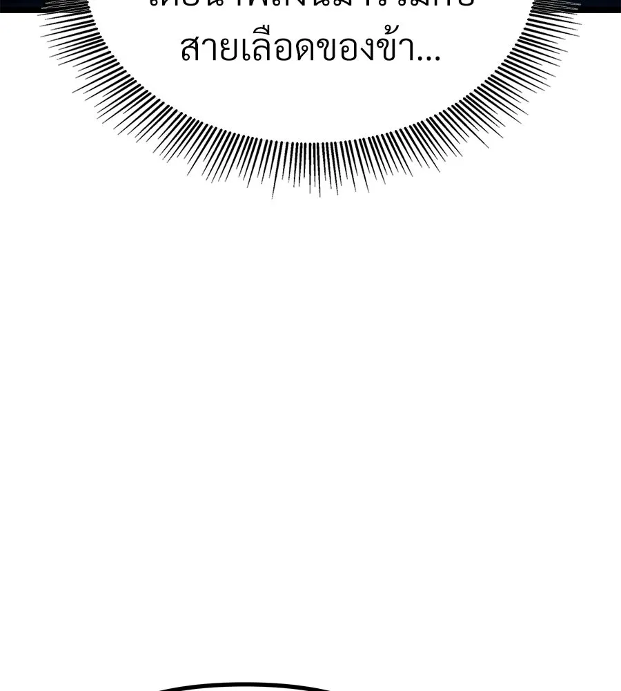จอมเวทคนเลี้ยงแกะ ตอนที่ 24 รูปที่ 16