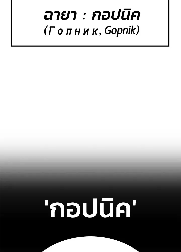 กฎเหล็กบ้านสายลับ ตอนที่ 14 รูปที่ 215